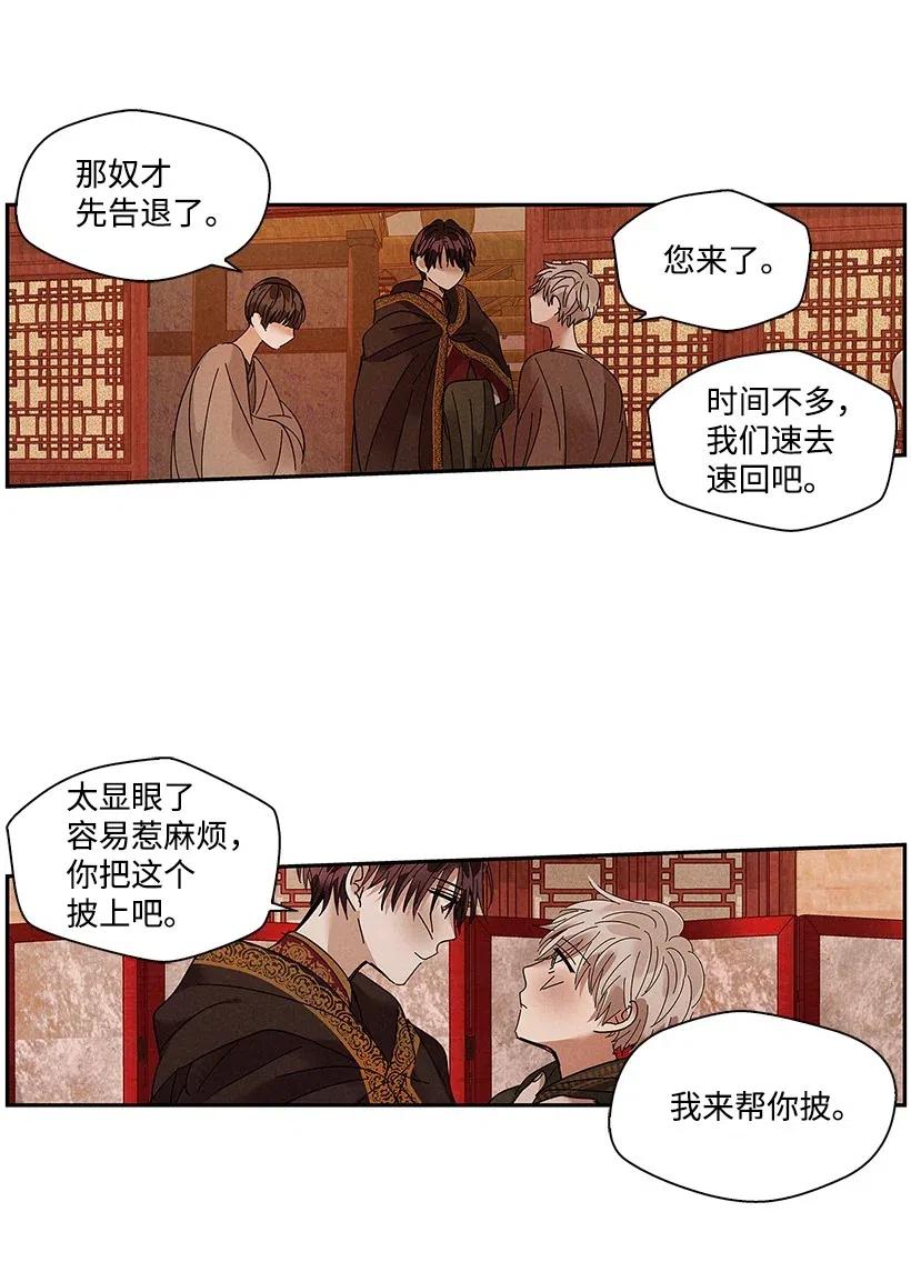 《龙下雨的国家》漫画最新章节78 78免费下拉式在线观看章节第【8】张图片