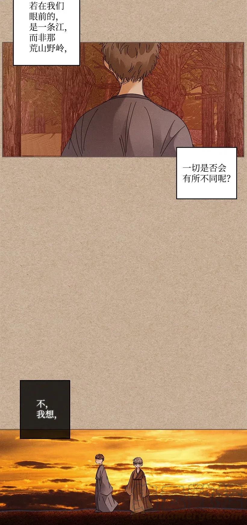 《龙下雨的国家》漫画最新章节79 79免费下拉式在线观看章节第【13】张图片