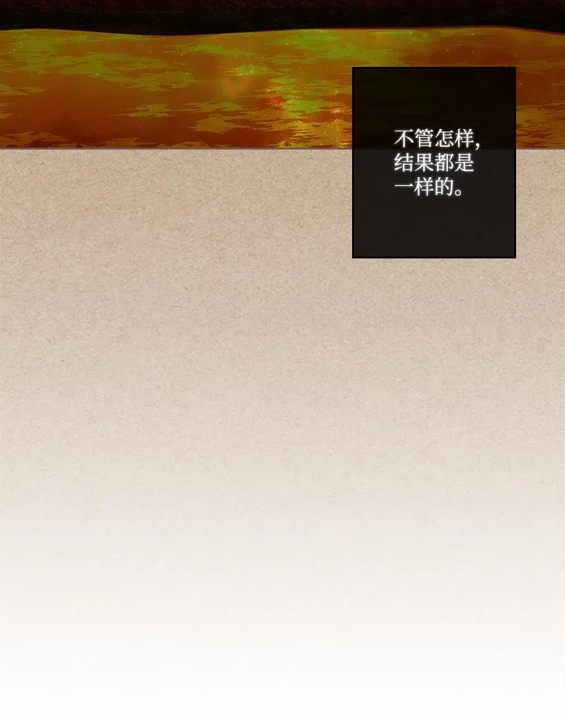 《龙下雨的国家》漫画最新章节79 79免费下拉式在线观看章节第【14】张图片