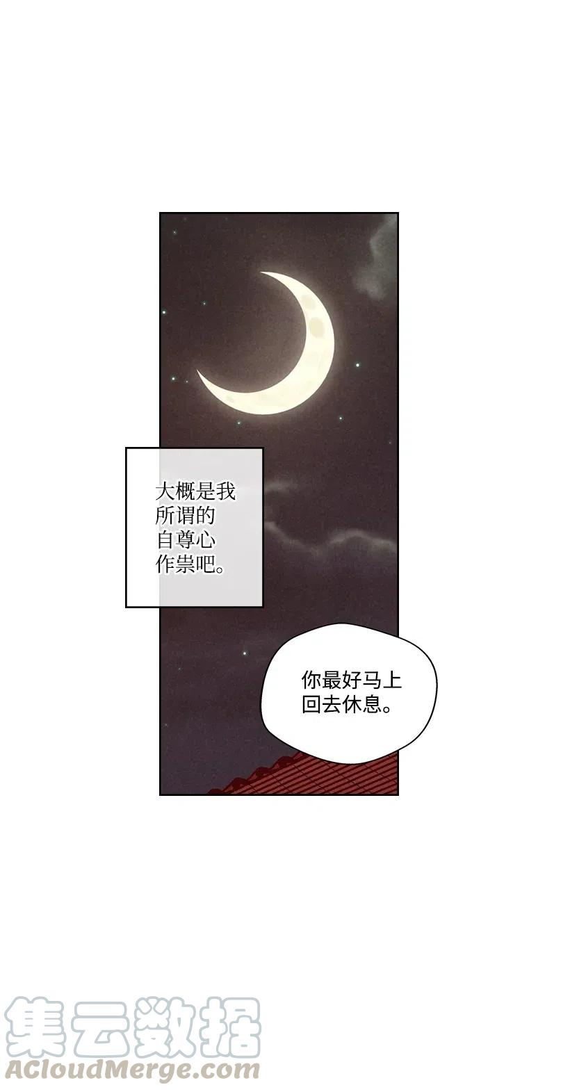 《龙下雨的国家》漫画最新章节79 79免费下拉式在线观看章节第【19】张图片