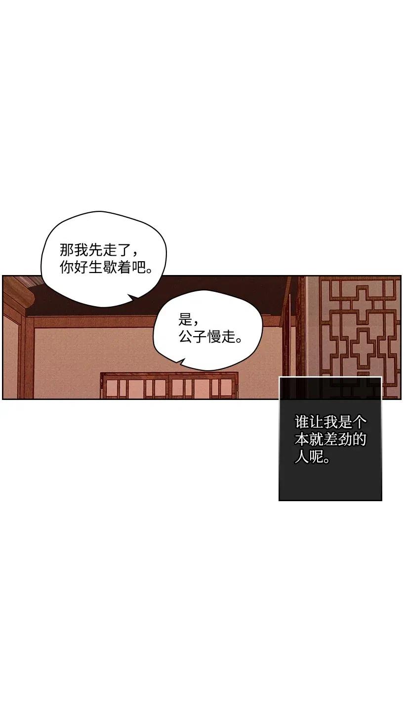 《龙下雨的国家》漫画最新章节79 79免费下拉式在线观看章节第【20】张图片