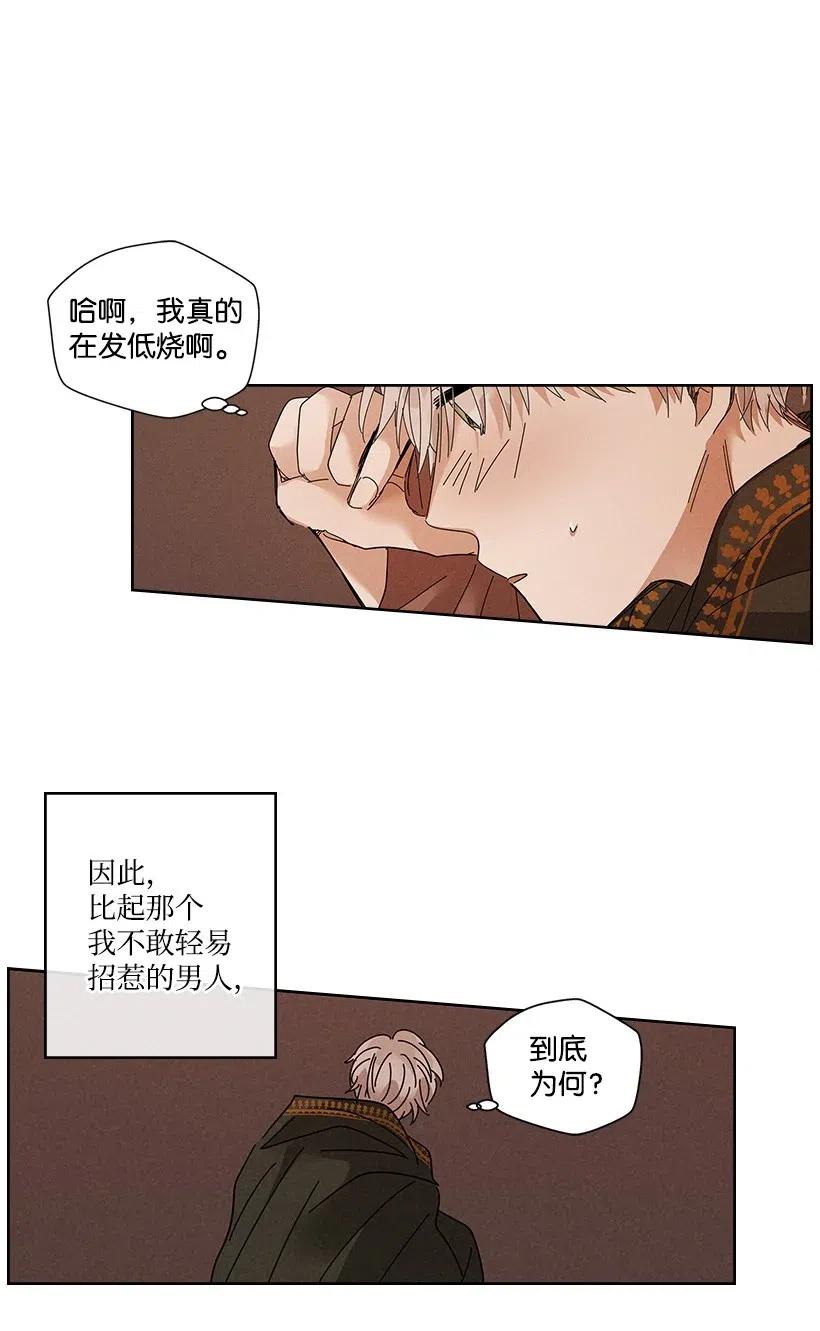 《龙下雨的国家》漫画最新章节79 79免费下拉式在线观看章节第【23】张图片