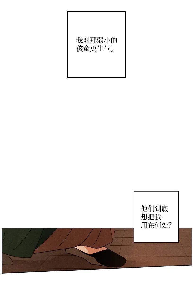 《龙下雨的国家》漫画最新章节79 79免费下拉式在线观看章节第【24】张图片