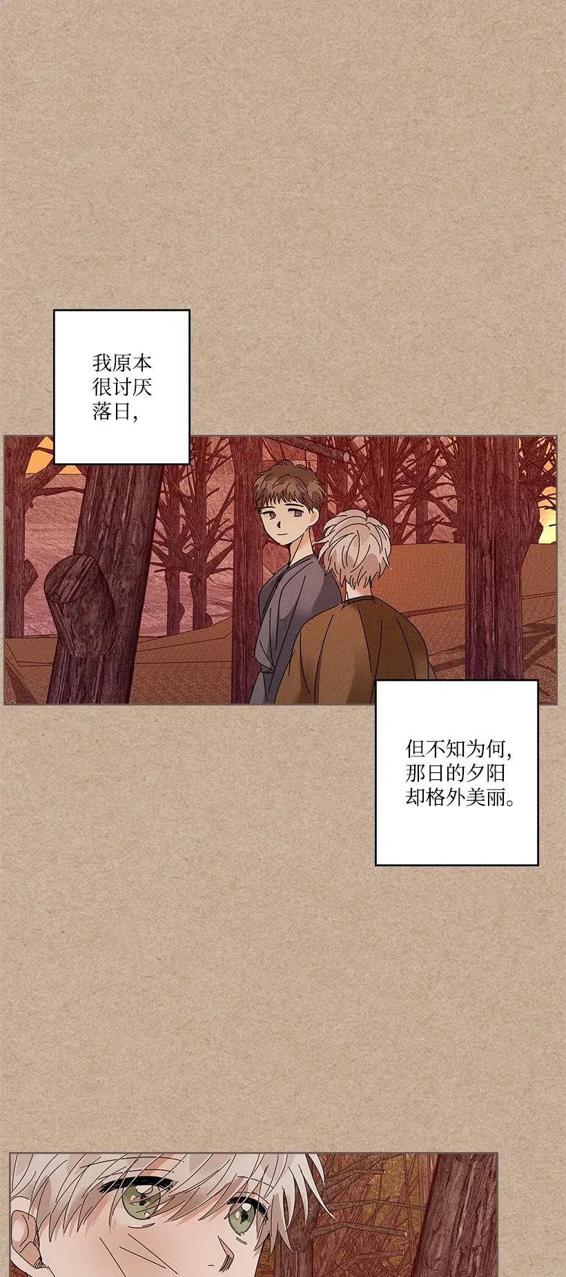 《龙下雨的国家》漫画最新章节79 79免费下拉式在线观看章节第【5】张图片