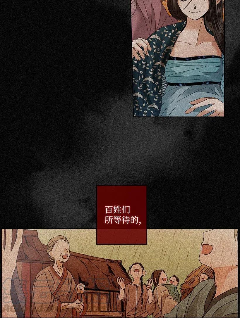 《龙下雨的国家》漫画最新章节80 80免费下拉式在线观看章节第【13】张图片