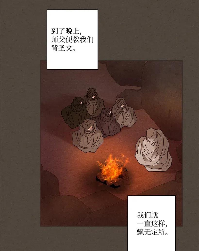 《龙下雨的国家》漫画最新章节80 80免费下拉式在线观看章节第【22】张图片