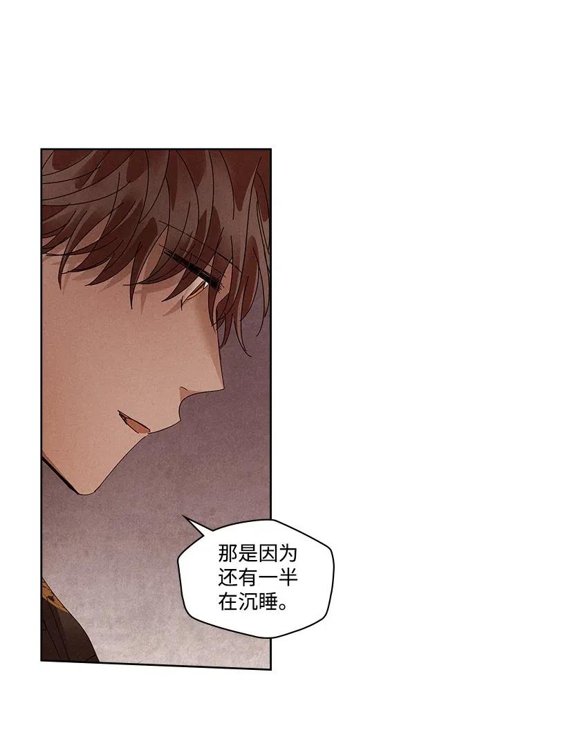 《龙下雨的国家》漫画最新章节80 80免费下拉式在线观看章节第【31】张图片