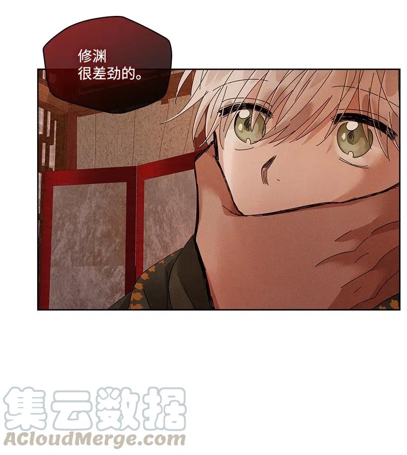 《龙下雨的国家》漫画最新章节80 80免费下拉式在线观看章节第【37】张图片