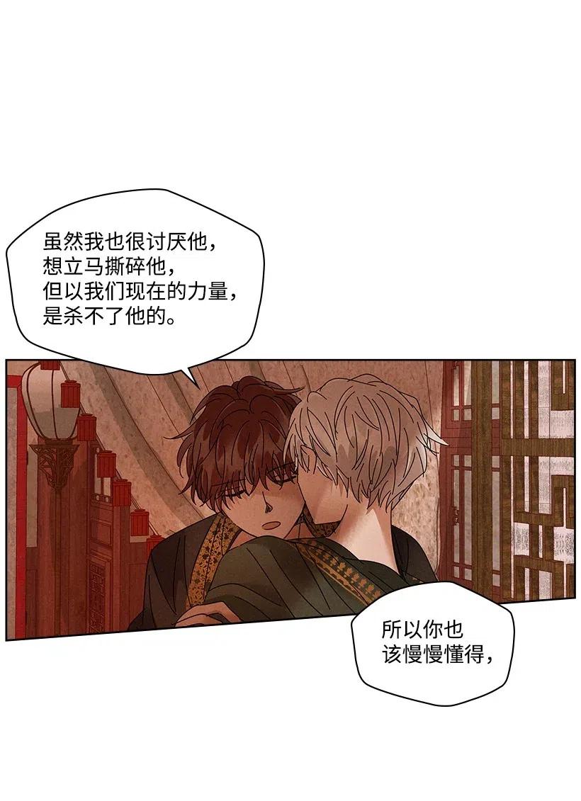 《龙下雨的国家》漫画最新章节80 80免费下拉式在线观看章节第【38】张图片