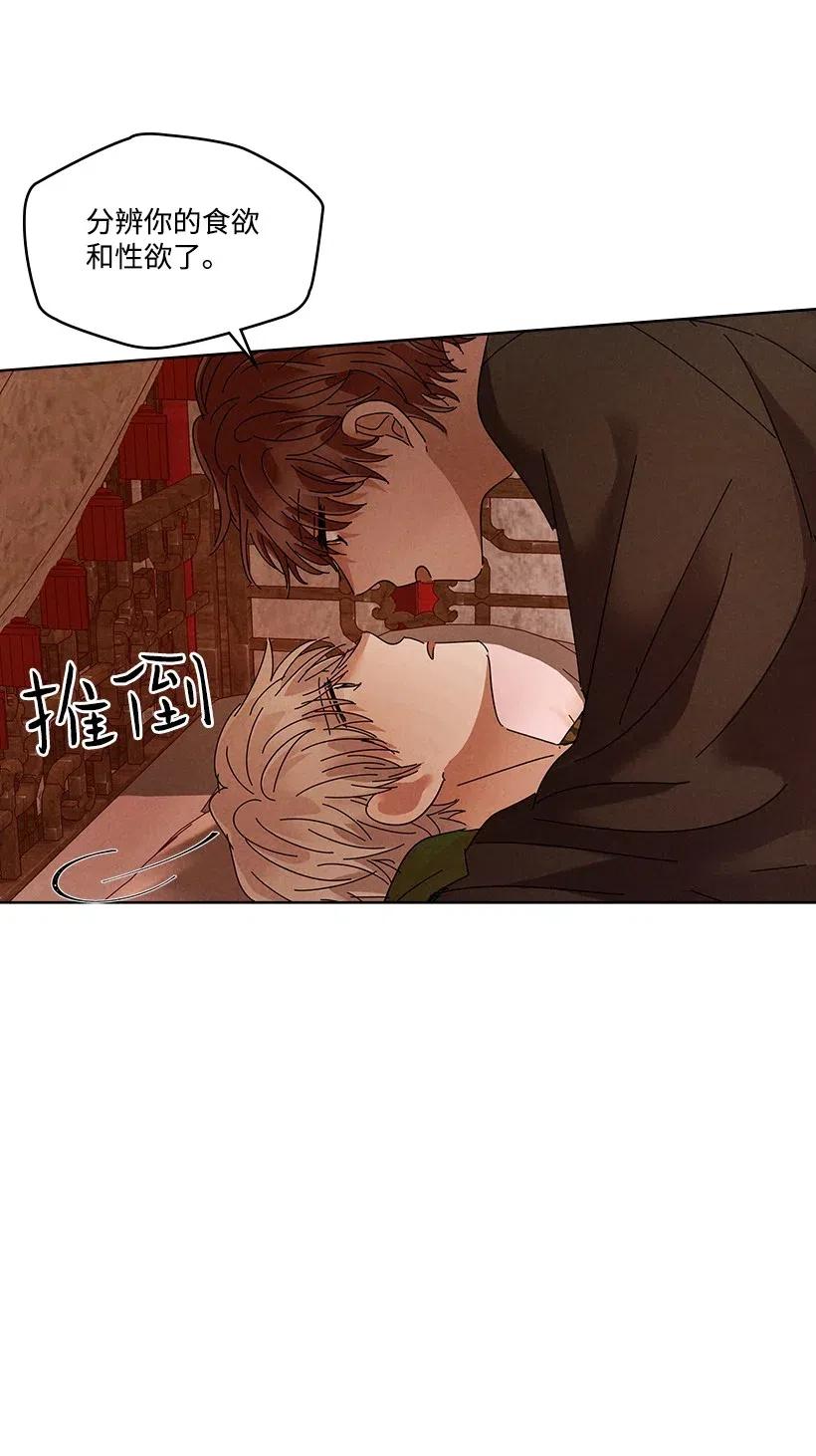 《龙下雨的国家》漫画最新章节80 80免费下拉式在线观看章节第【39】张图片