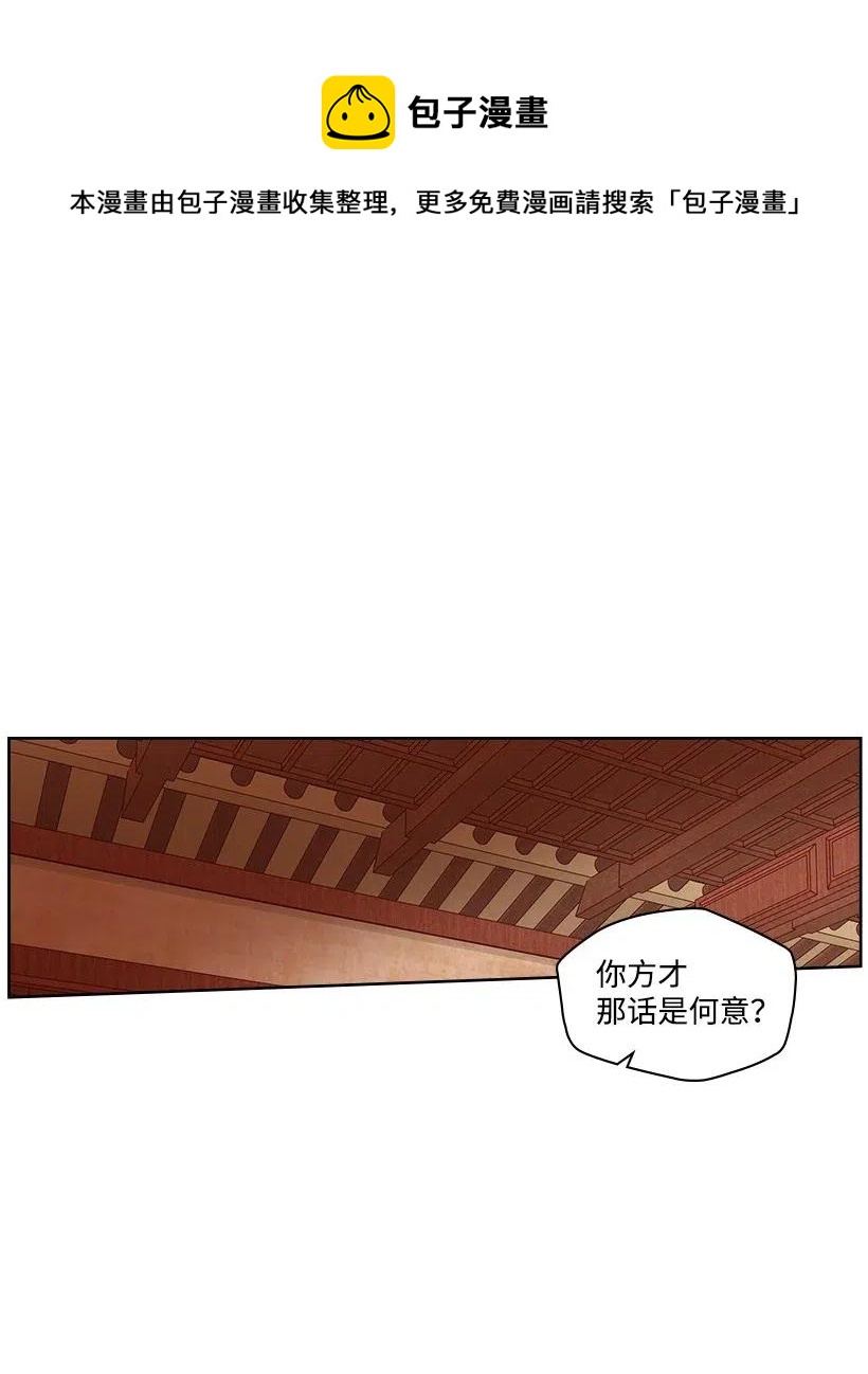 《龙下雨的国家》漫画最新章节80 80免费下拉式在线观看章节第【42】张图片