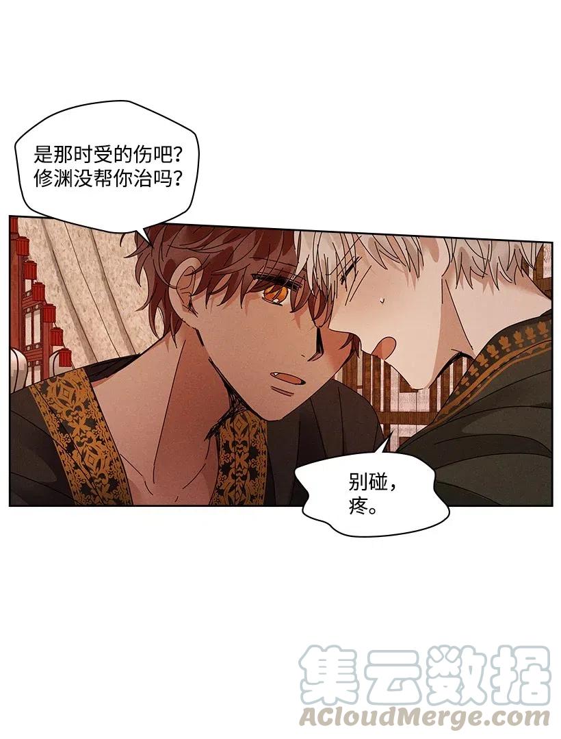 《龙下雨的国家》漫画最新章节80 80免费下拉式在线观看章节第【5】张图片