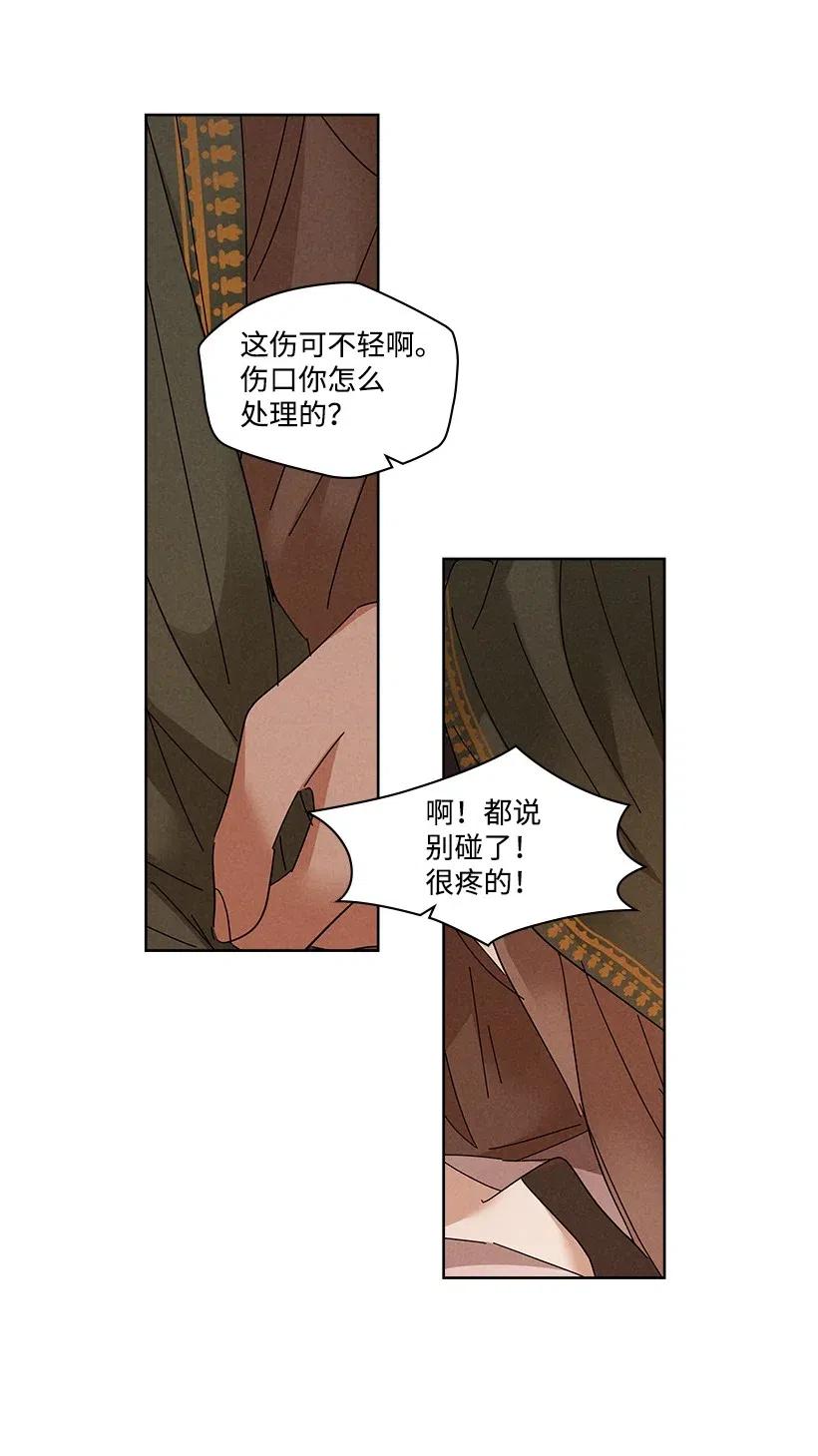 《龙下雨的国家》漫画最新章节80 80免费下拉式在线观看章节第【6】张图片