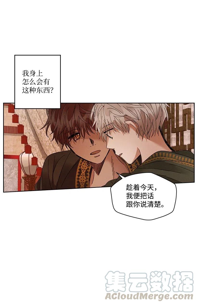 《龙下雨的国家》漫画最新章节80 80免费下拉式在线观看章节第【9】张图片