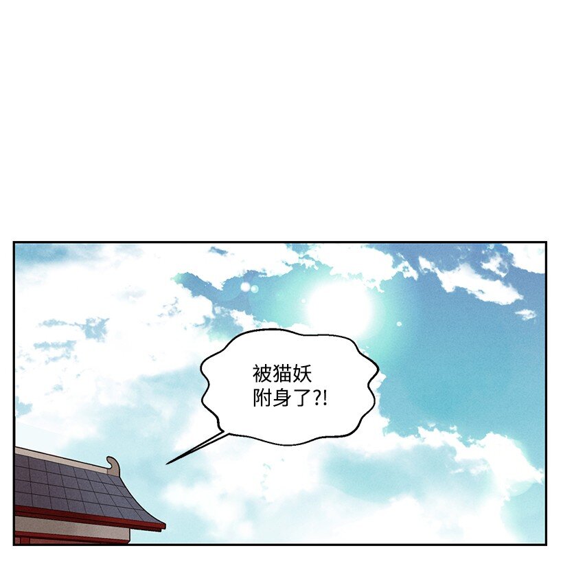 《龙下雨的国家》漫画最新章节9 9免费下拉式在线观看章节第【16】张图片