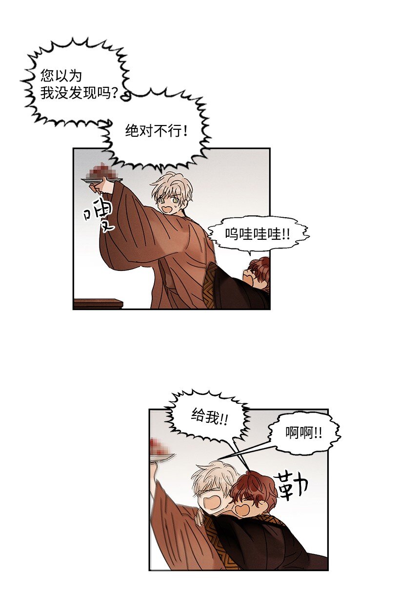 《龙下雨的国家》漫画最新章节9 9免费下拉式在线观看章节第【23】张图片