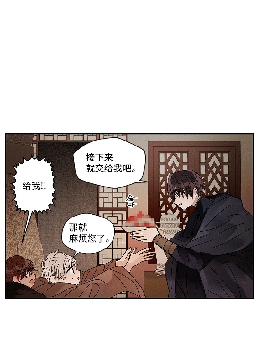 《龙下雨的国家》漫画最新章节9 9免费下拉式在线观看章节第【25】张图片