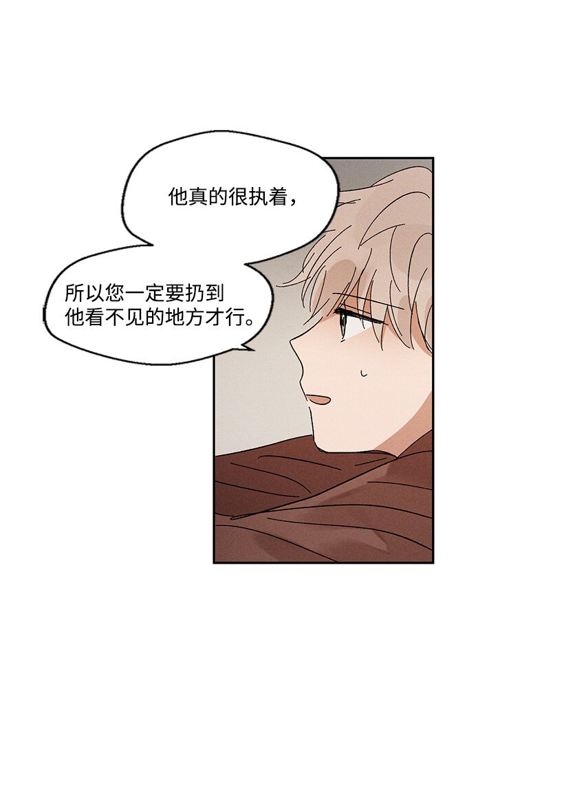 《龙下雨的国家》漫画最新章节9 9免费下拉式在线观看章节第【26】张图片