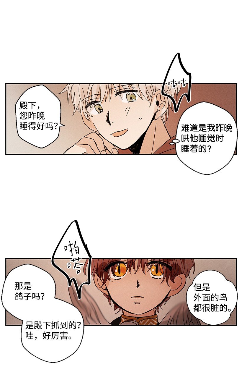 《龙下雨的国家》漫画最新章节9 9免费下拉式在线观看章节第【8】张图片