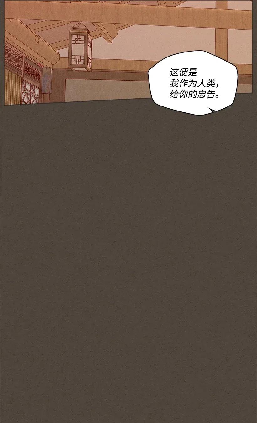 《龙下雨的国家》漫画最新章节81 81免费下拉式在线观看章节第【24】张图片