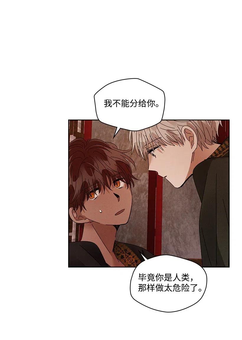 《龙下雨的国家》漫画最新章节81 81免费下拉式在线观看章节第【39】张图片