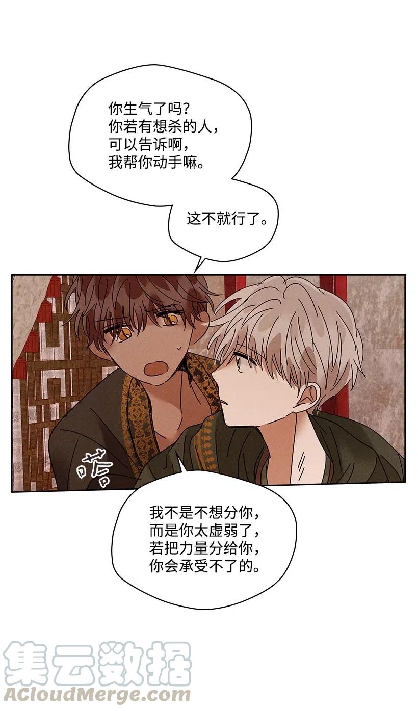 《龙下雨的国家》漫画最新章节81 81免费下拉式在线观看章节第【41】张图片