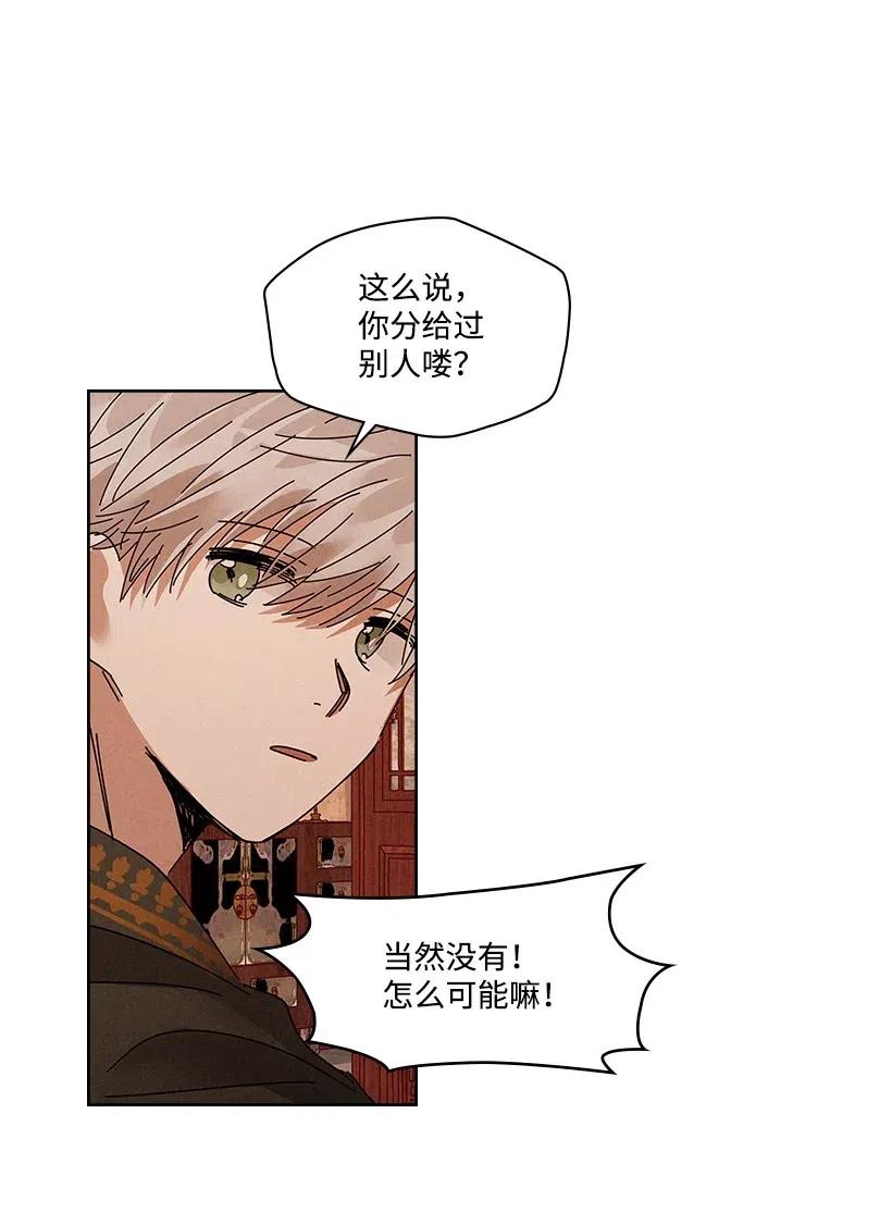 《龙下雨的国家》漫画最新章节81 81免费下拉式在线观看章节第【42】张图片