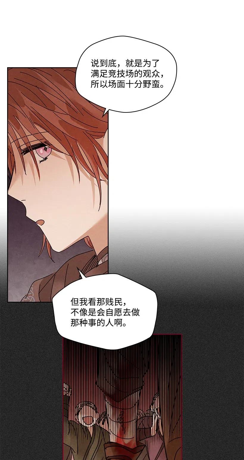 《龙下雨的国家》漫画最新章节82 82免费下拉式在线观看章节第【14】张图片