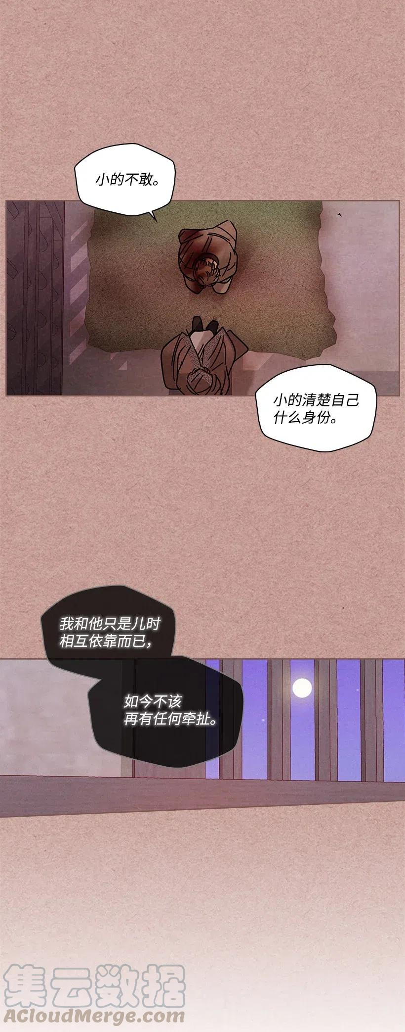 《龙下雨的国家》漫画最新章节82 82免费下拉式在线观看章节第【25】张图片