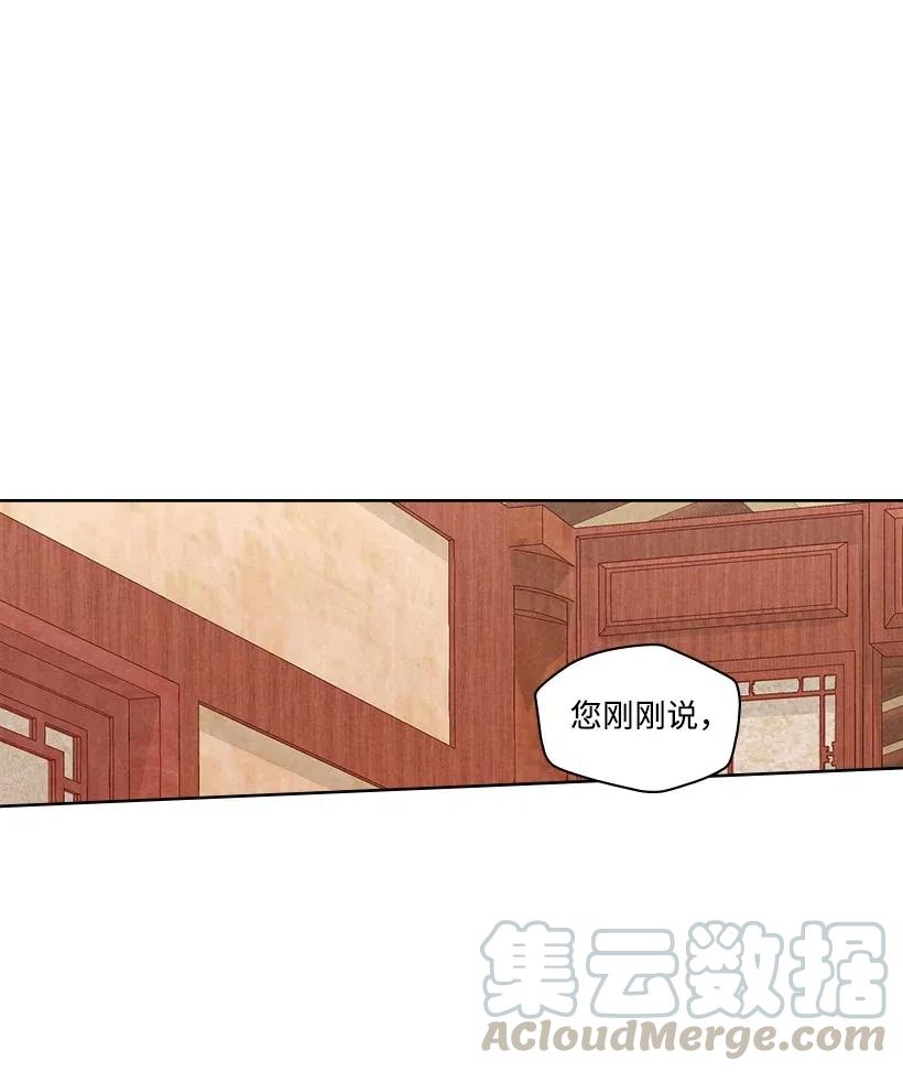 《龙下雨的国家》漫画最新章节82 82免费下拉式在线观看章节第【28】张图片