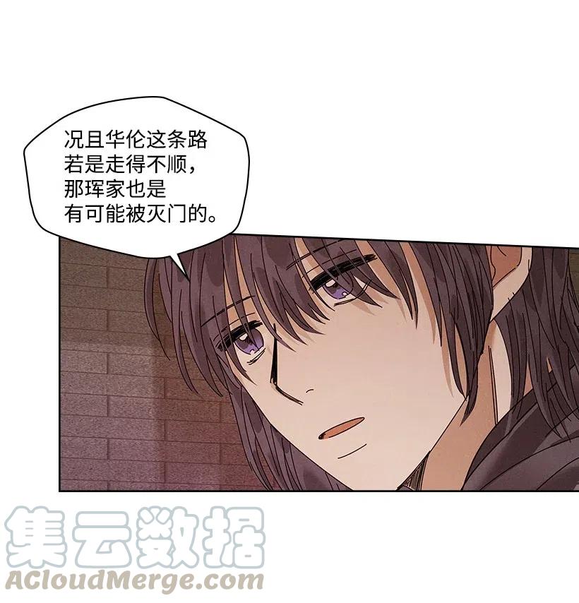 《龙下雨的国家》漫画最新章节82 82免费下拉式在线观看章节第【7】张图片