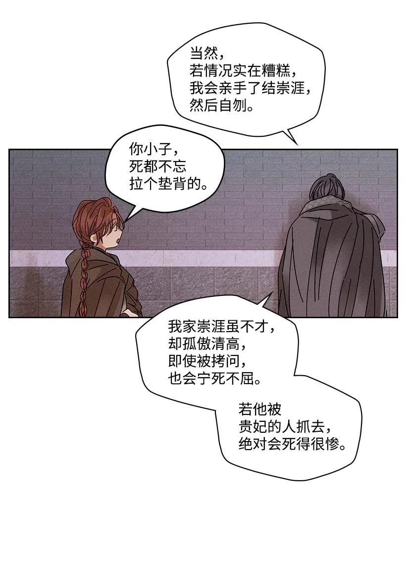 《龙下雨的国家》漫画最新章节82 82免费下拉式在线观看章节第【9】张图片