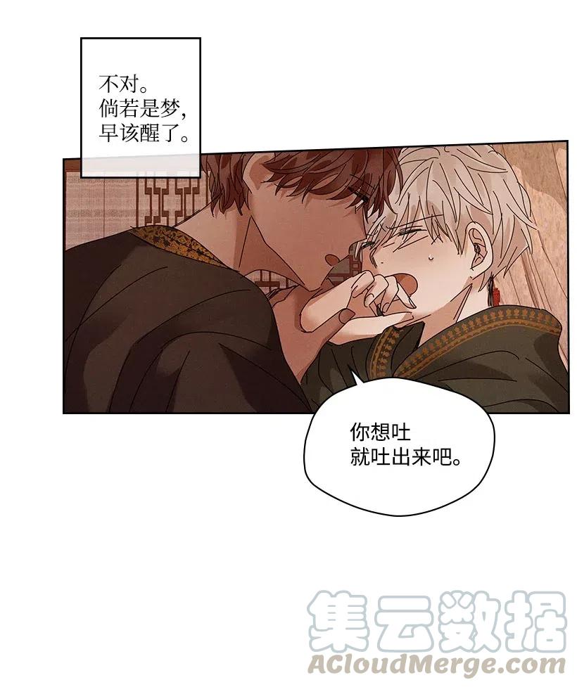 《龙下雨的国家》漫画最新章节83 83免费下拉式在线观看章节第【10】张图片