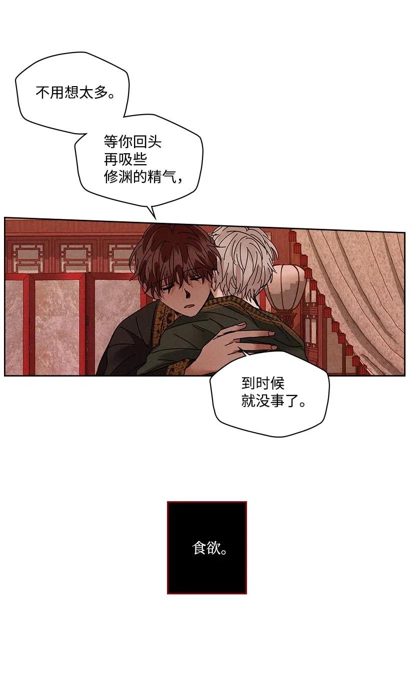 《龙下雨的国家》漫画最新章节83 83免费下拉式在线观看章节第【11】张图片