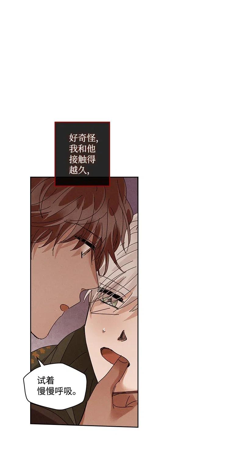 《龙下雨的国家》漫画最新章节83 83免费下拉式在线观看章节第【12】张图片