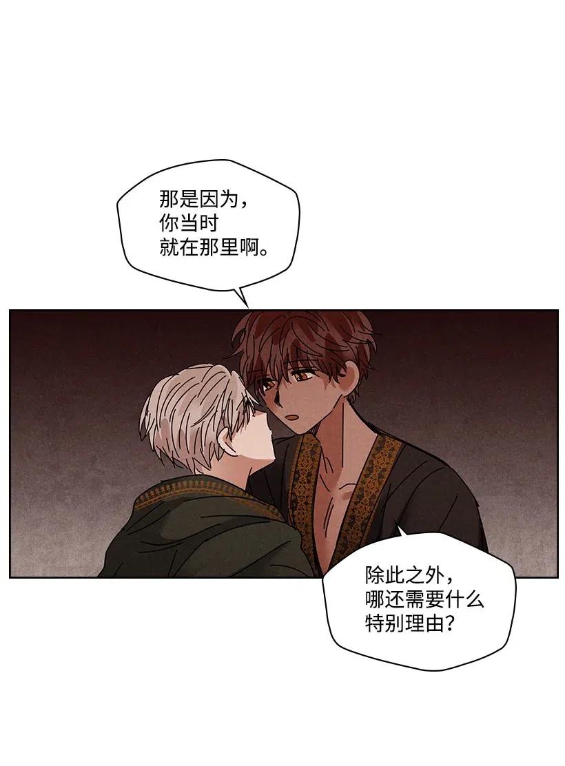 《龙下雨的国家》漫画最新章节83 83免费下拉式在线观看章节第【17】张图片