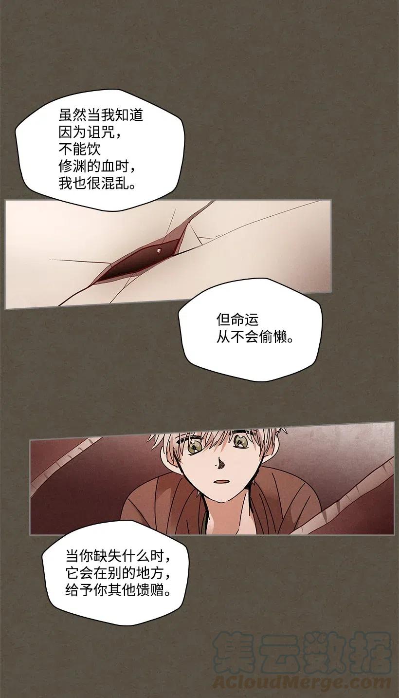 《龙下雨的国家》漫画最新章节83 83免费下拉式在线观看章节第【22】张图片