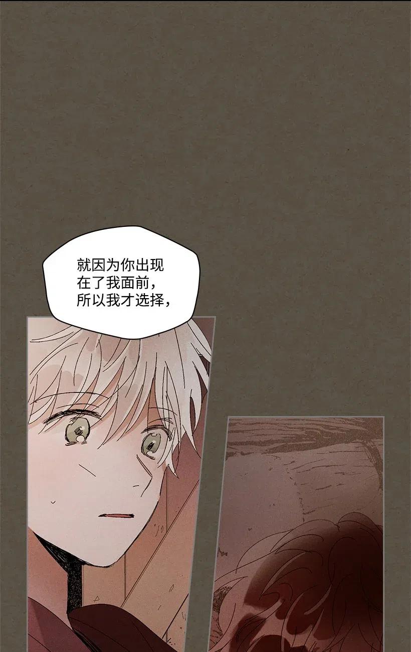 《龙下雨的国家》漫画最新章节83 83免费下拉式在线观看章节第【24】张图片