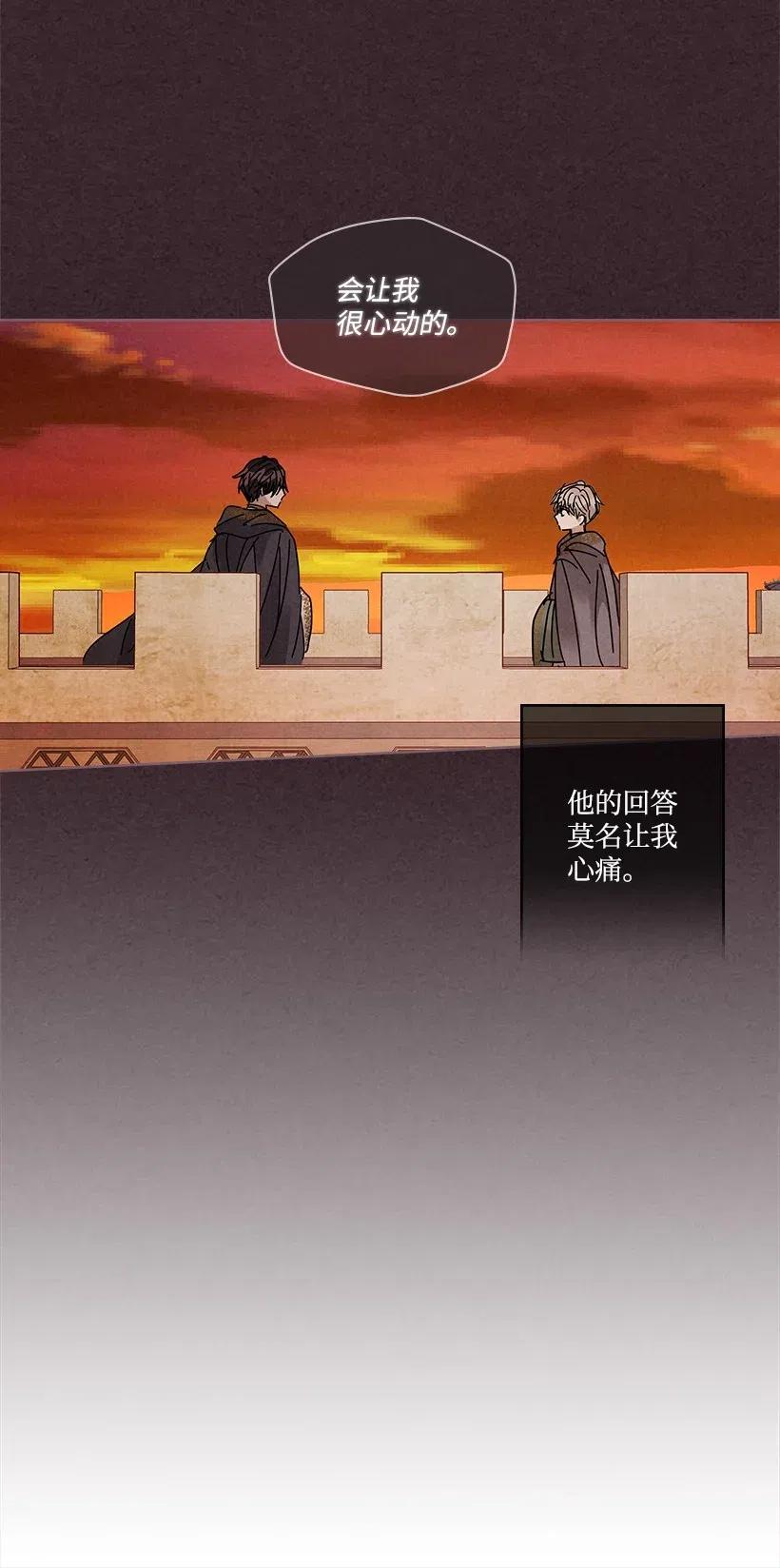 《龙下雨的国家》漫画最新章节83 83免费下拉式在线观看章节第【35】张图片