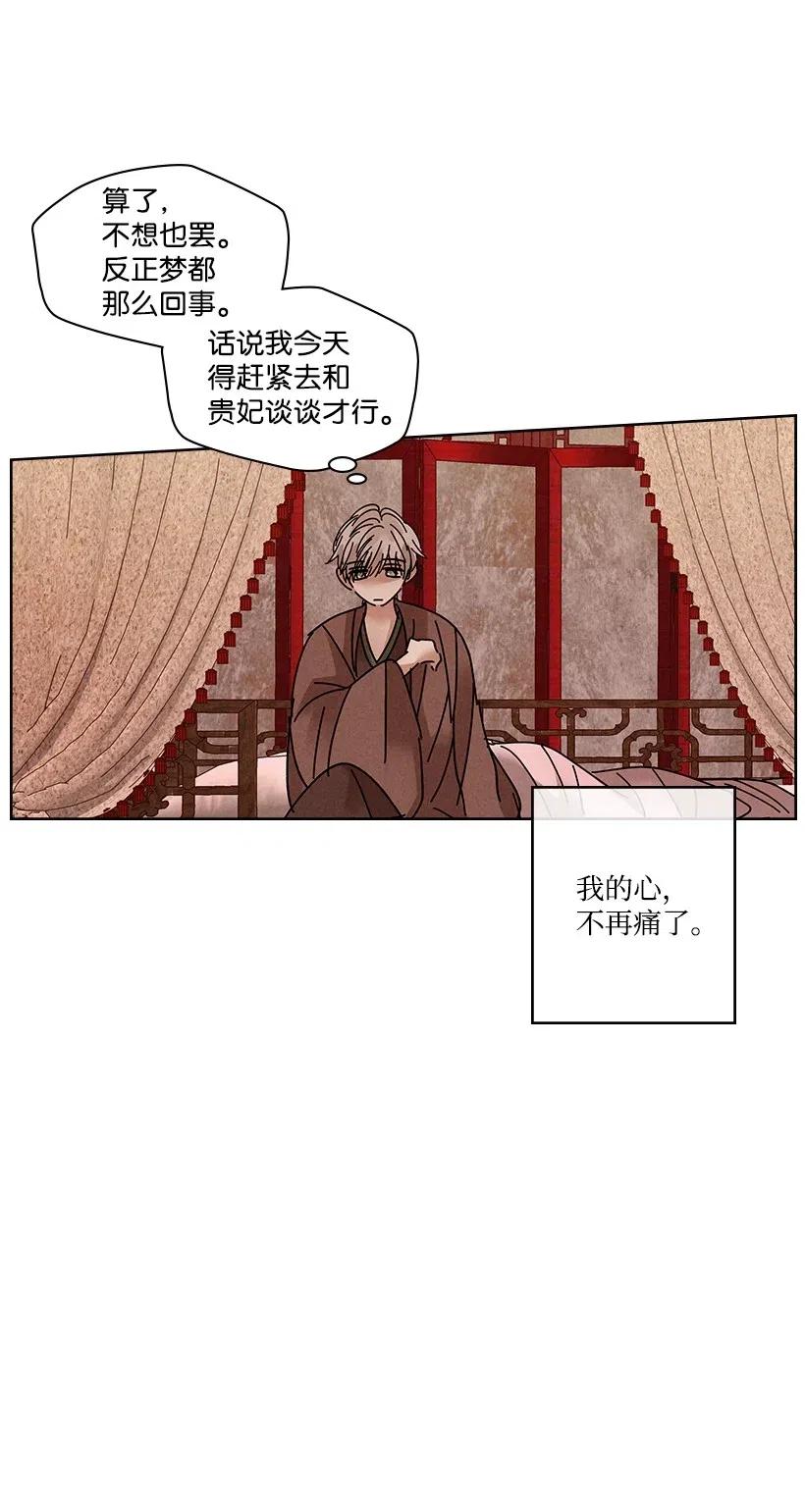 《龙下雨的国家》漫画最新章节83 83免费下拉式在线观看章节第【39】张图片