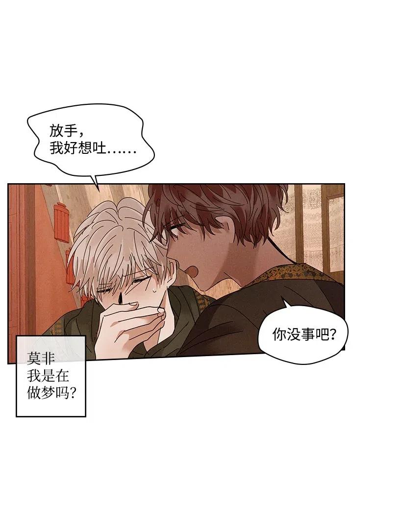 《龙下雨的国家》漫画最新章节83 83免费下拉式在线观看章节第【9】张图片