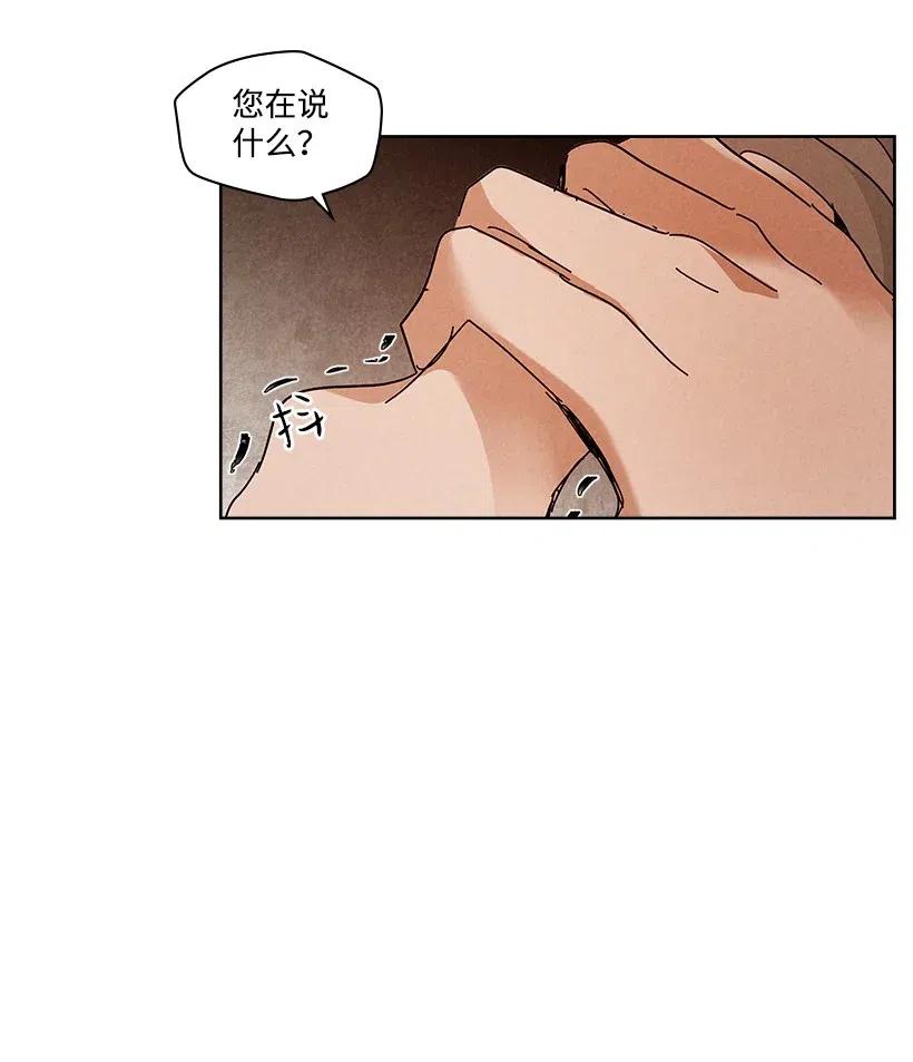 《龙下雨的国家》漫画最新章节84 84免费下拉式在线观看章节第【12】张图片