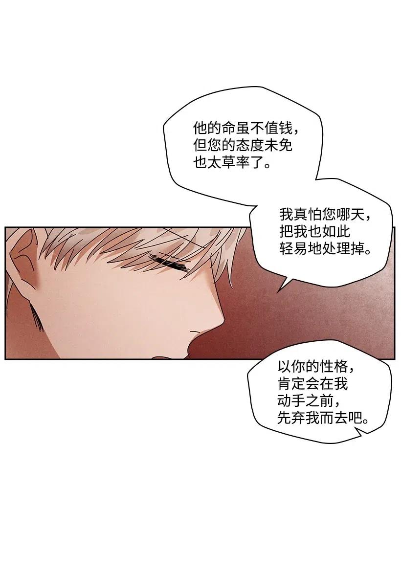 《龙下雨的国家》漫画最新章节84 84免费下拉式在线观看章节第【17】张图片