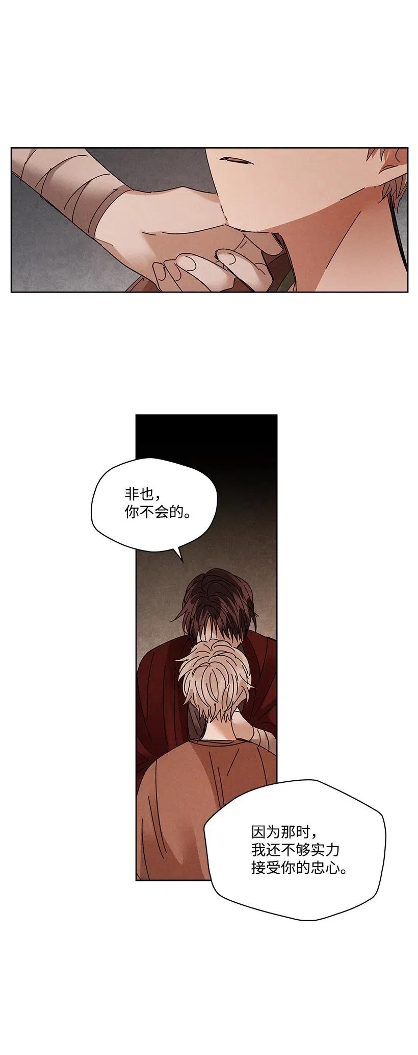 《龙下雨的国家》漫画最新章节84 84免费下拉式在线观看章节第【24】张图片