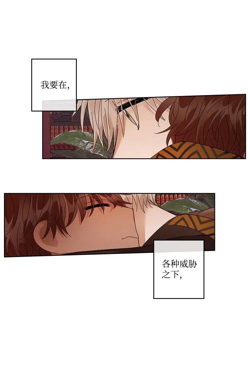 《龙下雨的国家》漫画最新章节84 84免费下拉式在线观看章节第【36】张图片