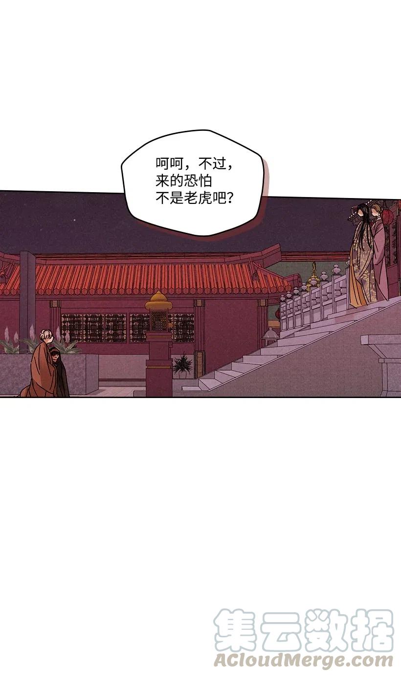 《龙下雨的国家》漫画最新章节84 84免费下拉式在线观看章节第【40】张图片