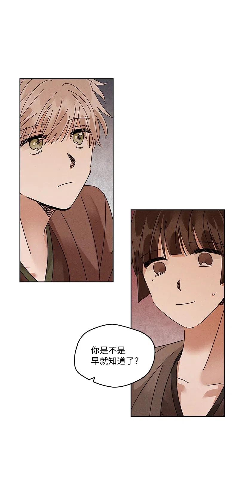 《龙下雨的国家》漫画最新章节84 84免费下拉式在线观看章节第【6】张图片