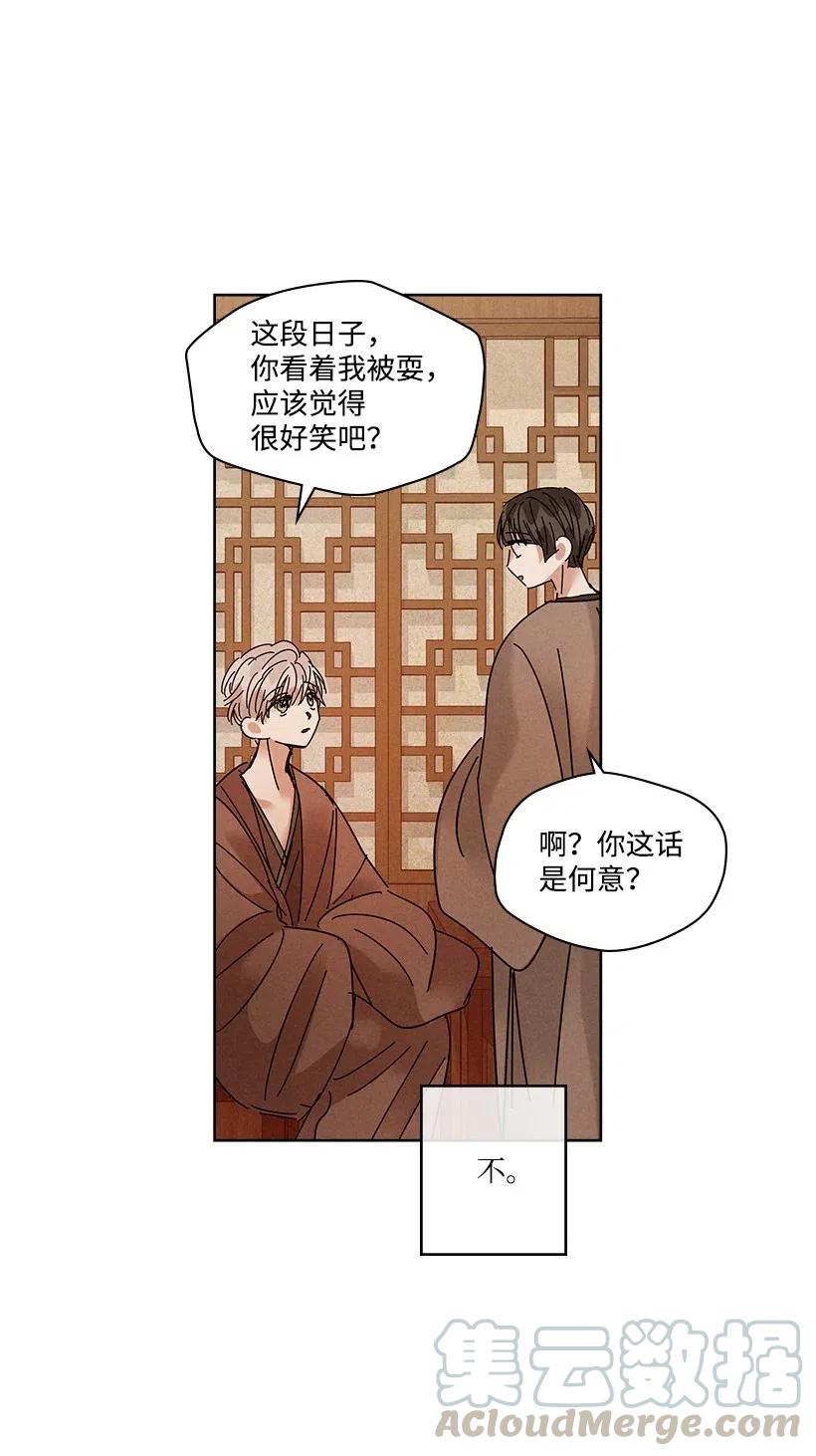 《龙下雨的国家》漫画最新章节84 84免费下拉式在线观看章节第【7】张图片