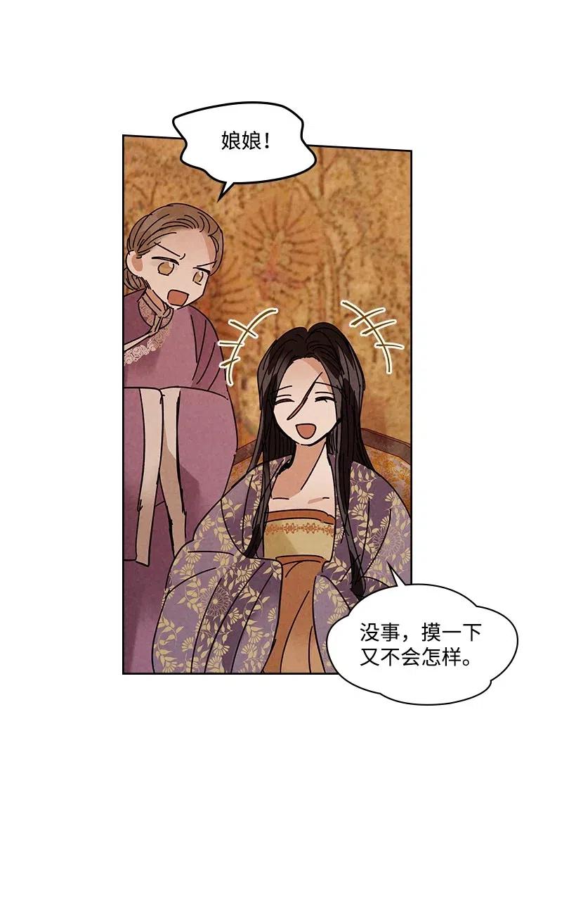 《龙下雨的国家》漫画最新章节85 85免费下拉式在线观看章节第【15】张图片