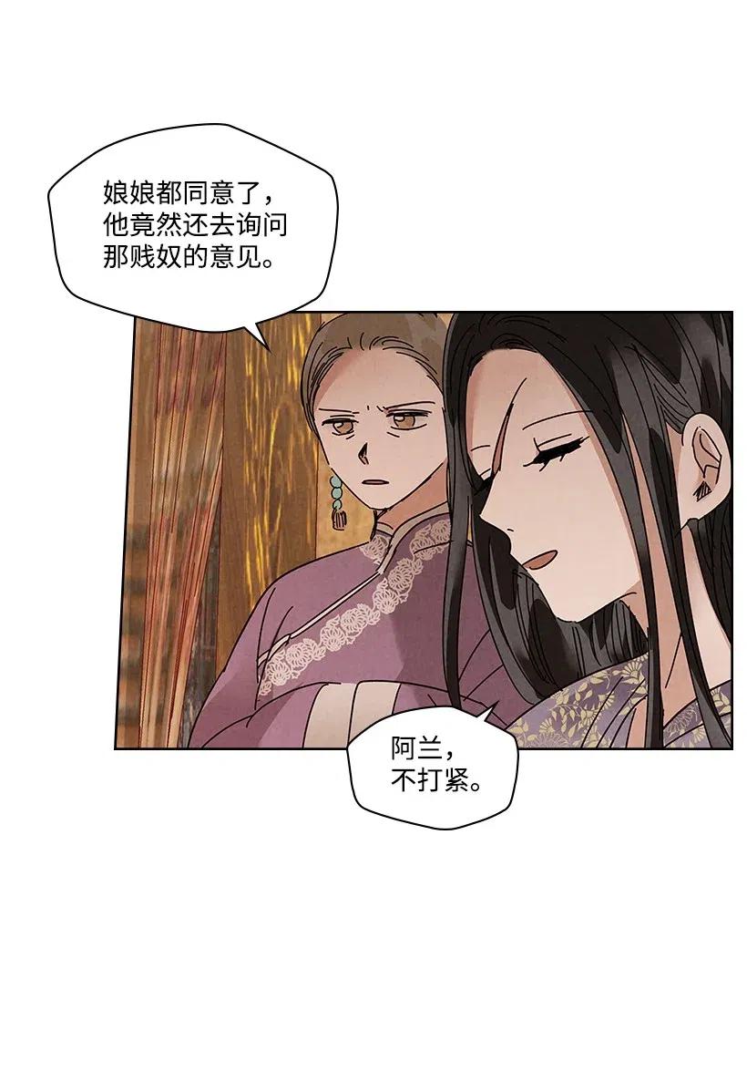 《龙下雨的国家》漫画最新章节85 85免费下拉式在线观看章节第【17】张图片